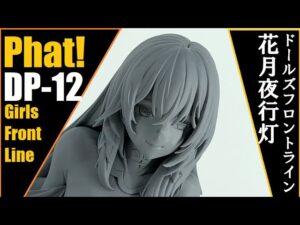 WH33 – PHAT! – DP-12 – 花月夜行灯 Girls Frontline ドールズフロントライン