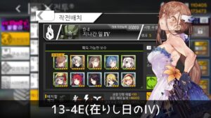 [ドルフロ] ディフェンダー(13-4E) 周回攻略