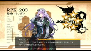ドールズフロントライン 少女前線　ドルフロ　RPK-203 テスト戦闘