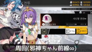 [ドルフロ] 人形周回(邪神ちゃん前線∞) 攻略