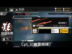 [ドルフロ] 「双連乱数」 Cpt. 3(幽霊姉妹) クリア攻略