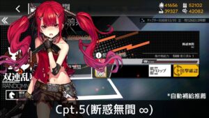 [ドルフロ] 「双連乱数」 Cpt. 5(断惑無間 ∞) 周回攻略