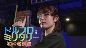 アニメ『ドールズフロントライン』ドルフロ＆ミリタリー初心者講座　後編
