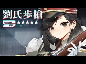 【ドルフロ】双連乱数 劉氏歩槍掘り(案1) 幽霊姉妹∞