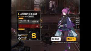 第5期局地戦区-上級4