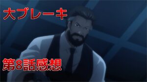 【ドルフロ　アニメ】第8話感想　違うそうじゃない