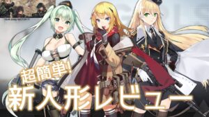 [ドルフロ] 超簡単! 新人形レビュー(MOD : AS Val, Micro Uzi, StG44)