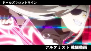 ドールズフロントライン 少女前線　ドルフロ　アルケミスト 戦闘動画