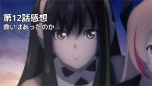【ドルフロ　アニメ】第12話感想　次回作匂わせEND