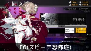 [ドルフロ] 「VA-11 Hall-A(ヴァルハラ)」 E6(スピーチ恐怖症) 周回攻略