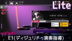 [ドルフロ] 「VA-11 Hall-A(ヴァルハラ)」 Lite1(ディジュリドゥ演奏指導) クリア攻略