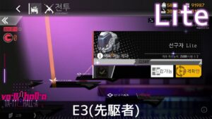 [ドルフロ] 「VA-11 Hall-A(ヴァルハラ)」 Lite3(先駆者) クリア攻略
