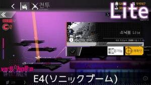 [ドルフロ] 「VA-11 Hall-A(ヴァルハラ)」 Lite4(ソニックブーム) クリア攻略
