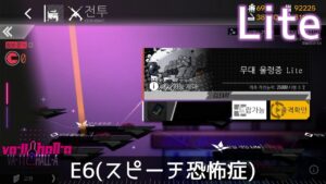 [ドルフロ] 「VA-11 Hall-A(ヴァルハラ)」 Lite6(スピーチ恐怖症) クリア攻略