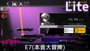 [ドルフロ] 「VA-11 Hall-A(ヴァルハラ)」 Lite7(本音大冒険) クリア攻略