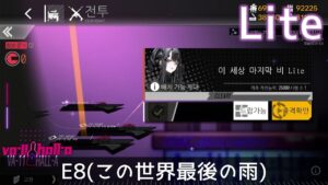 [ドルフロ] 「VA-11 Hall-A(ヴァルハラ)」 Lite8(この世界最後の雨) クリア攻略