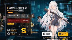 【ドルフロ】第六期戦区5日目上級6ステージ59338点