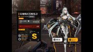 第6期局地戦区-上級4(防御戦)