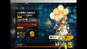 第6期局地戦区-初級4