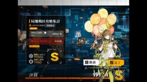 第6期局地戦区-上級6(電子戦)
