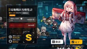 【ドルフロ】第六期戦区9日目核心6ステージ80528点