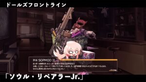 ドールズフロントライン 少女前線　ドルフロ　スキン 『ソウル・リペアラーJr.』