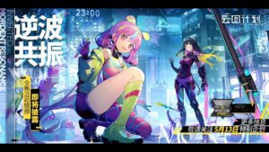Project Neural Cloud : Inverted Mordent [CN Event PV]