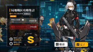 【ドルフロ】第六期戦区8日目核心3ステージ44904点