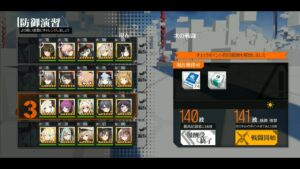 【ドルフロ】防御演習 wave 131～140 クリア