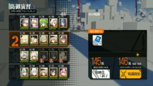 【ドルフロ】防御演習 wave 141～147