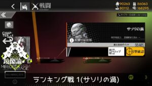 [ドルフロ] 「鏡像論」ランキング戦 1(サソリの渦) 攻略