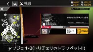 [ドルフロ] 「鏡像論」 アンジェ 1-2(トリチェリのトランペットⅡ) クリア攻略