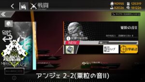 [ドルフロ] 「鏡像論」 アンジェ 2-2(粟粒の音Ⅱ) クリア攻略