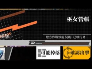 【少女前線】2022年夏日特別活動「萊肯禁獵區」攻略:巫女營帳