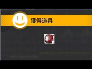 【少女前線】2022年夏日特別活動「萊肯禁獵區」刷紅雷(投擲式歌利亞)攻略:薄暮迷宮V