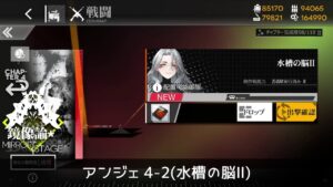 [ドルフロ] 「鏡像論」 アンジェ 4-2(水槽の脳Ⅱ) クリア攻略