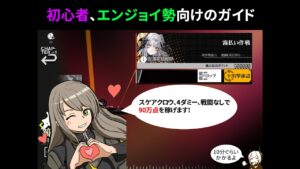 「鏡像論」初心者向けの戦闘なし90万点ガイド