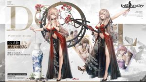ドールズフロントライン 97式散専用スキン『酩酊の花びら』Live2Dプレビュー公開！