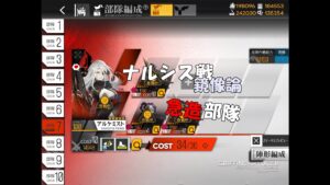 【ドルフロ】鏡像論 Chap4 カオスの深淵Ⅱ EX ナルシス戦
