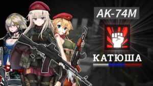 Girls’ Frontline | AK-74M AMAZING SKILL | Kalashnikov in Action