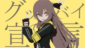 【MMD】UMP45　グッバイ宣言【ドールズフロントライン】