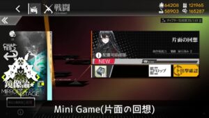 [ドルフロ] 「鏡像論」 Mini Game(片面の回想) クリア動画