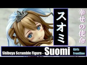 WF2022S – Shibuya Scramble Figure – Suomi (Girls Frontline) スオミ – 幸せの使命 (ドールズフロントライン) 渋谷スクランブルフィギュア