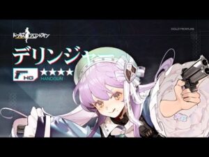 【ドルフロ】鏡像論 デリンジャー掘り 現実界∞