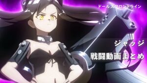 ドールズフロントライン 少女前線　ドルフロ　ジャッジ 戦闘動画