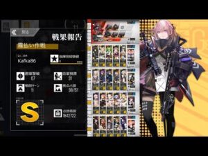 【ドルフロ】霧払い作戦 184.2W 3星妖精5主力