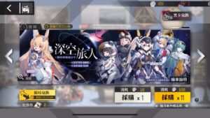 【少女前線】【採購主題:深空旅人】49回採購(2022/08/20)