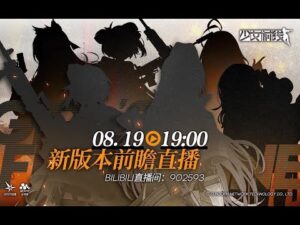 Girls’ Frontline | Summer 2022 Developer Re-Stream