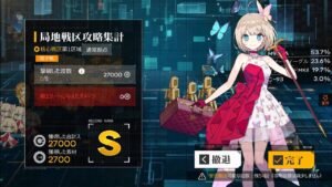 【ドルフロ】第七期戦区核心ステージ1 27000点【7日目】