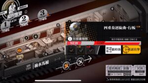 【少女前線】2022夏活「縱向應變」打撈攻略